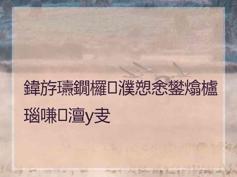 鍏斿瓙鐗欏濮愬悆鐢熻櫨瑙嗛澶у叏