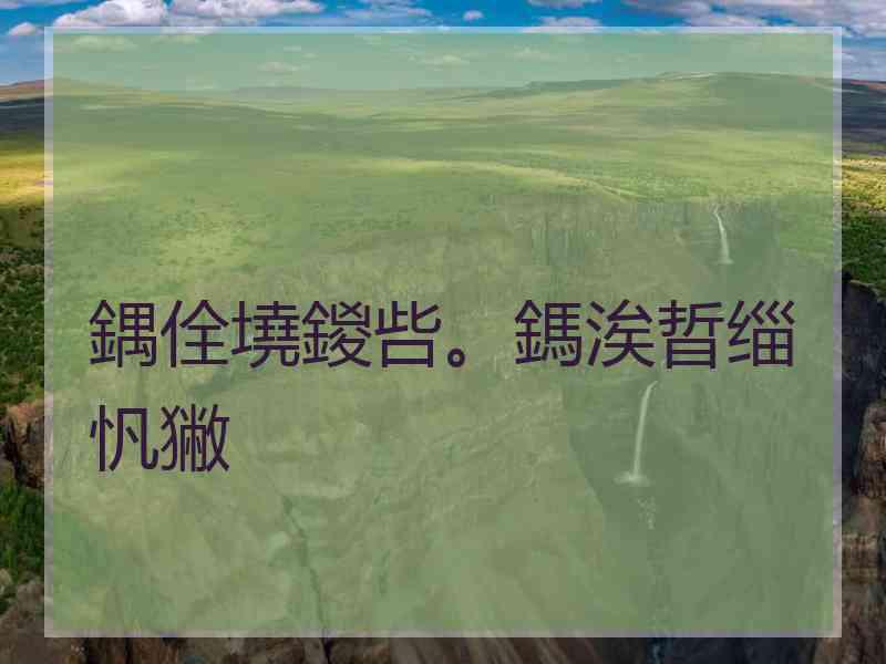 鍝佺墝鍐呰。鎷涘晢缁忛獙