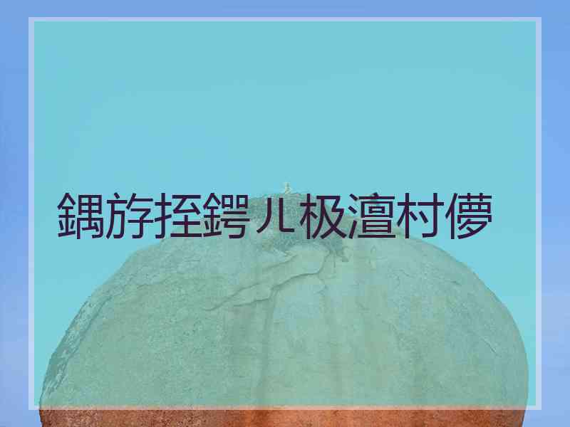 鍝斿挃鍔ㄦ极澶村儚