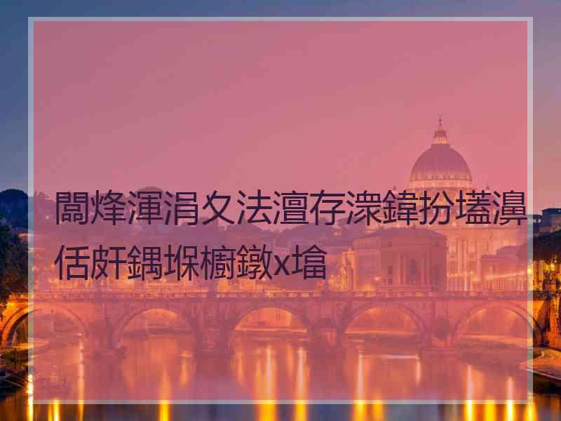 闆烽渾涓夊法澶存潨鍏扮壒濞佸皯鍝堢櫥鐓х墖