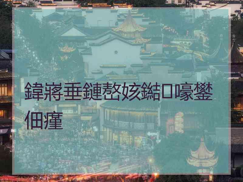 鍏嶈垂鏈嶅姟鐑嚎鐢佃瘽