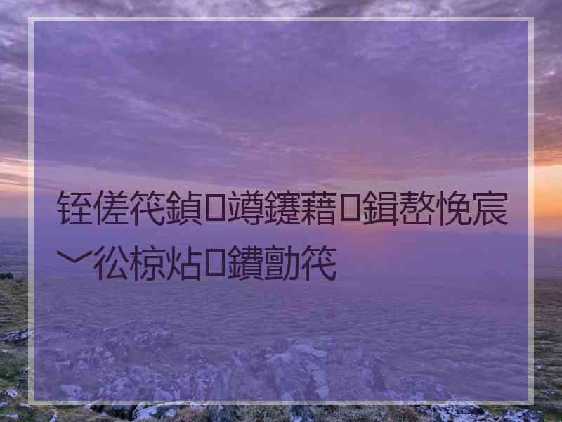 铚傞笩鍞竴鑳藉鍓嶅悗宸﹀彸椋炶鐨勯笩