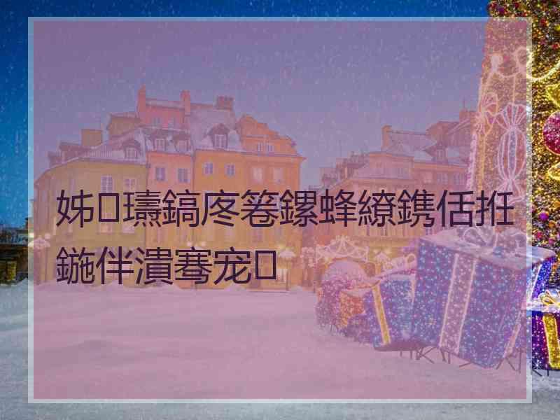 姊瓙鎬庝箞鏍蜂繚鎸佸拰鍦伴潰骞宠