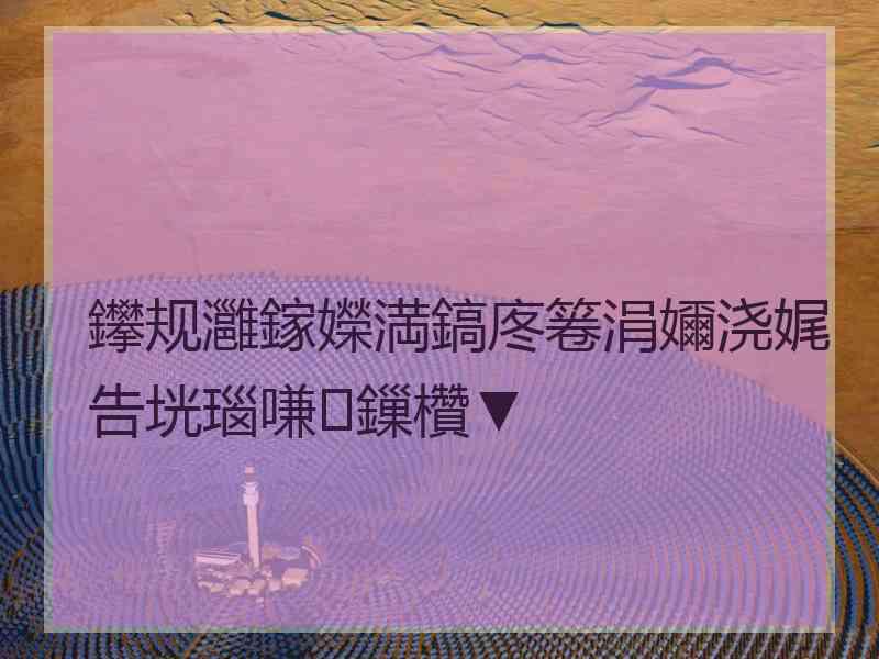 鑻规灉鎵嬫満鎬庝箞涓嬭浇娓告垙瑙嗛鏁欑▼